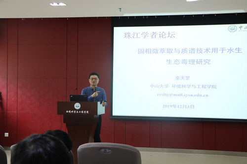 栾天罡教授做专题报告