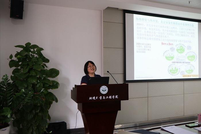 章卫华教授做“场地污染防治和管理”