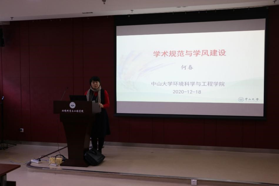何春教授作“学术规范与学风建设”主题讲座