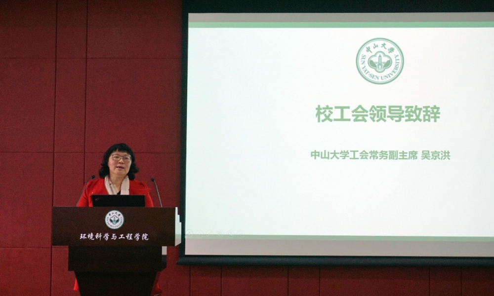 校工会常务副主席吴京洪致开幕词