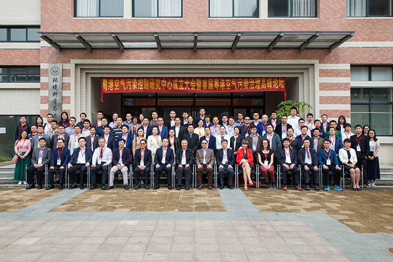 粤港空气污染控制研究中心成立大会暨首届粤港空气污染治理高峰论坛 于11月16日圆满落幕
