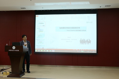 校党委组织部李永乐专职组织员总结本次讲座